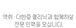 채용정보