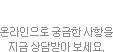 의료상담