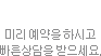 진료예약